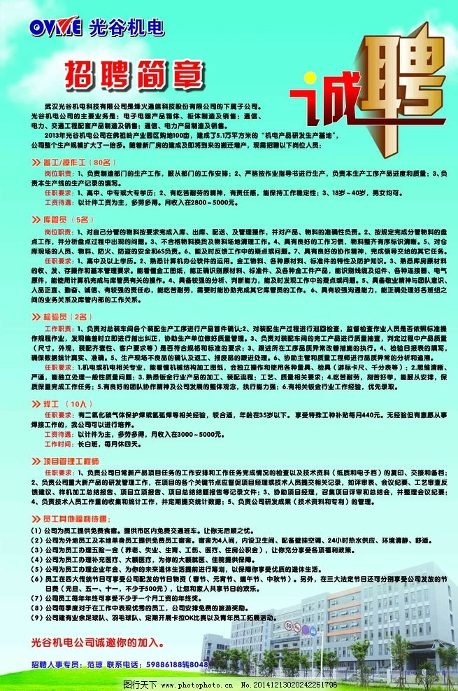 PG电子APP下载 - 官方正版，安全无忧甘肃烟草招聘：兰州