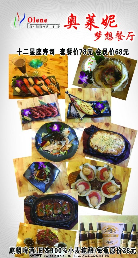 日本料理美食,日本菜菜品图片菜谱-图行天下红豆树怎么吃图片