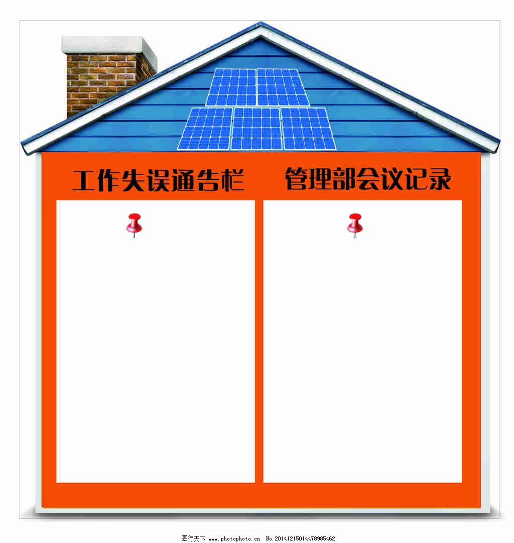 企业板块宣传,企业板块宣传免费下载 太阳能板
