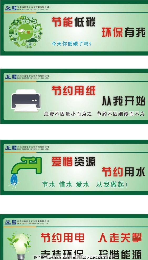 降耗建议,社区党建工作会议,中国各民族代码,商