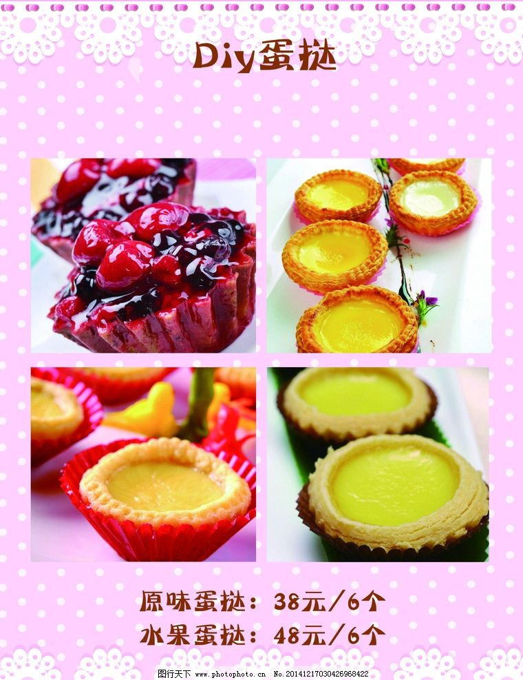 蛋糕 蛋糕海报 蛋糕展板 蛋糕文化 蛋糕广告 蛋糕促销 蛋糕店 蛋糕点心 蛋糕烘培 蛋糕制作 蛋糕面包 蛋糕房 蛋糕订做 蛋糕西式 蛋糕糕点 蛋糕牛奶 蛋糕早餐 蛋糕营养 蛋糕素材 蛋糕灯箱 蛋糕工房 蛋糕包装 蛋糕图片 蛋糕团购 蛋糕柱子 蛋糕包柱 蛋糕超市 蛋糕挂画 蛋糕甜点 蛋糕折页 烘焙 设计 广告设计 菜单菜谱 300DPI PSD