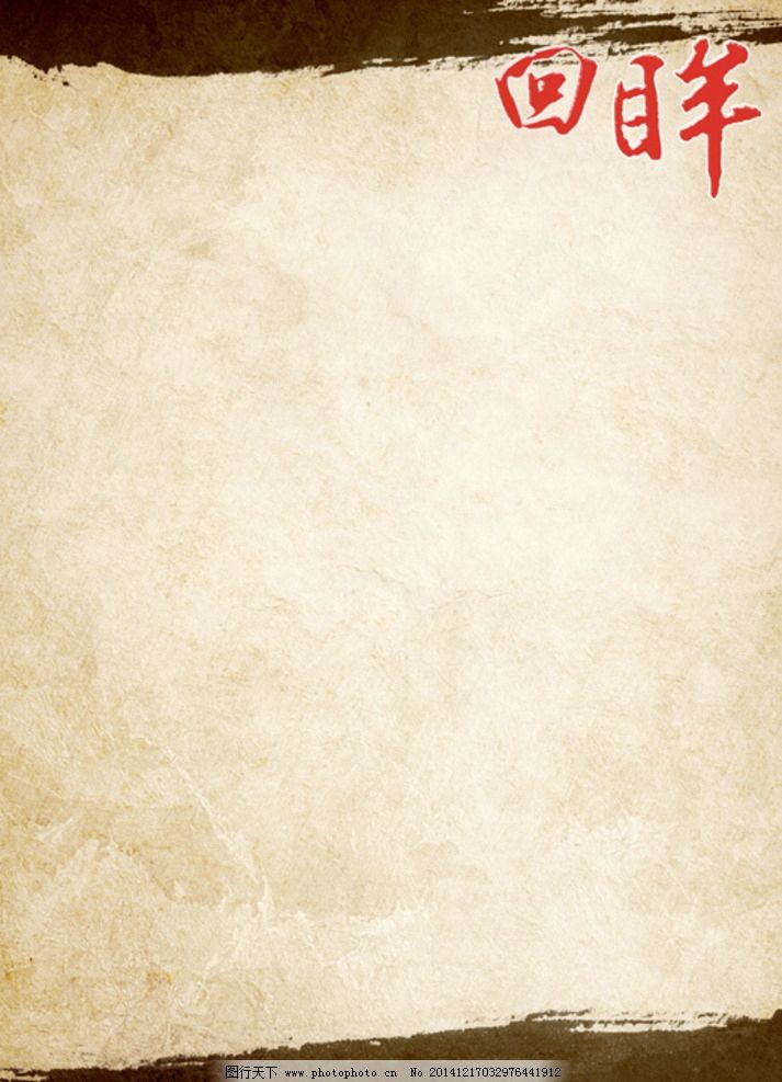 怀旧回眸回顾做旧背景墨迹衬底图片