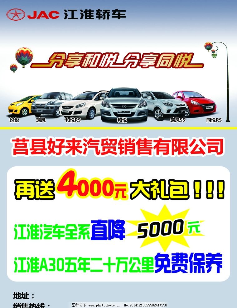 江淮logo 江淮汽车标志