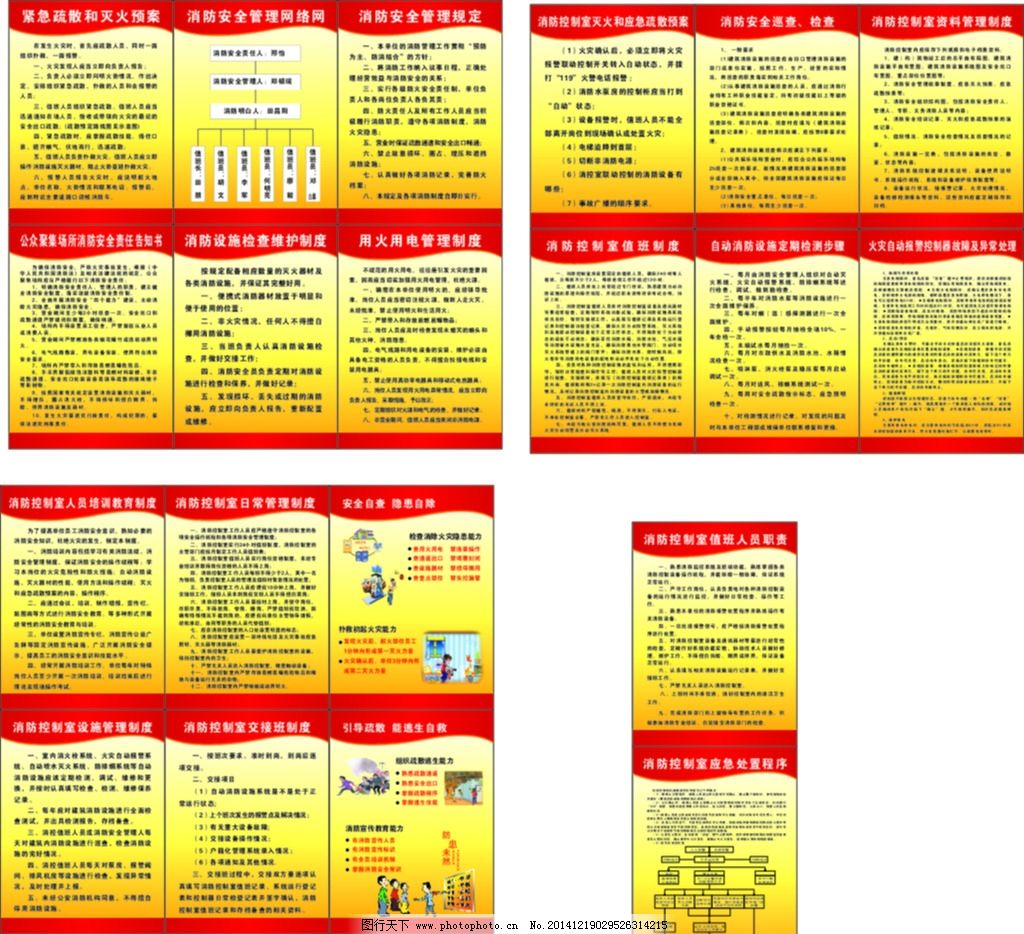 24小时值班制度和领导带班制度;改|领导值班 带班制度图片