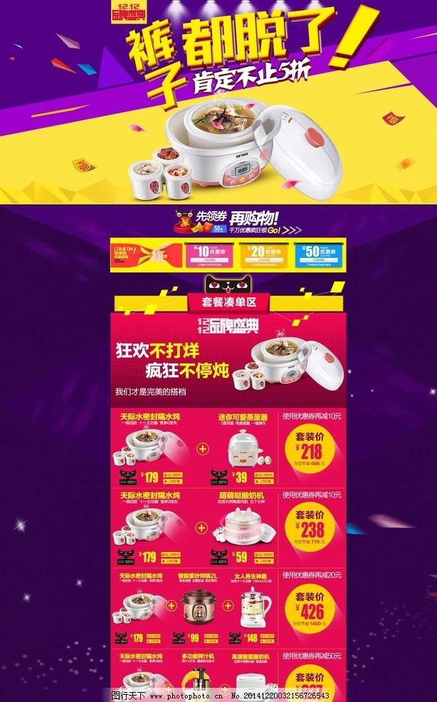 淘宝活动文案范文,幼儿园小班区角教案,2014q