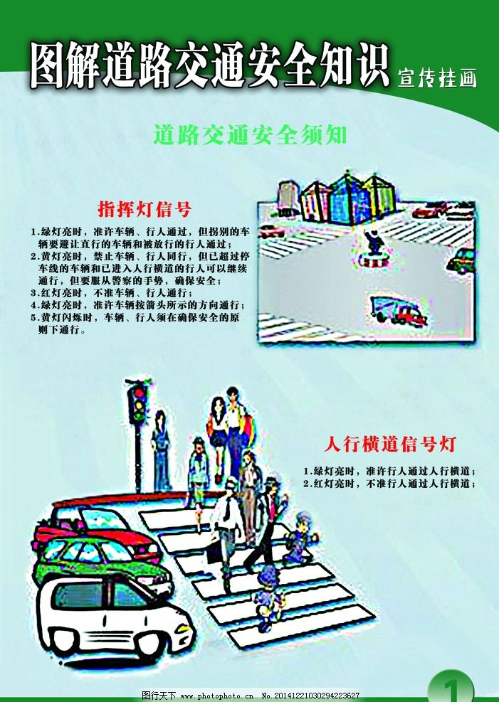 《四川省道路交互与通行安全责任制规定》7月16日施行 填补监管空白、完善责任体系