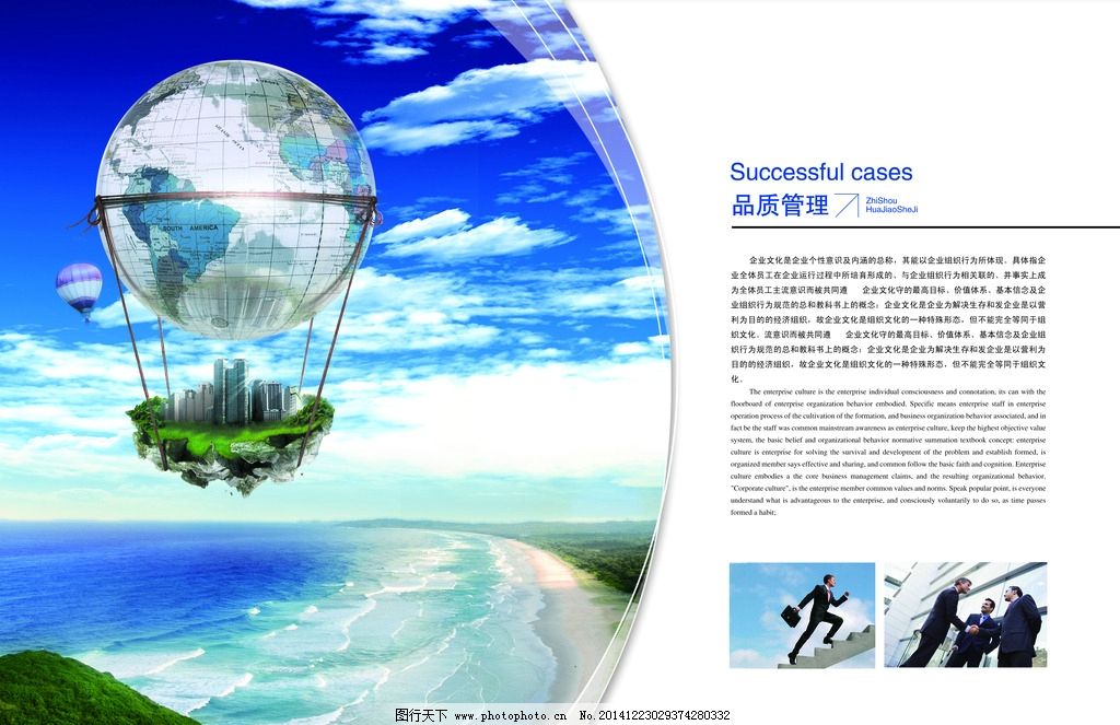 企业宣传册图片图片