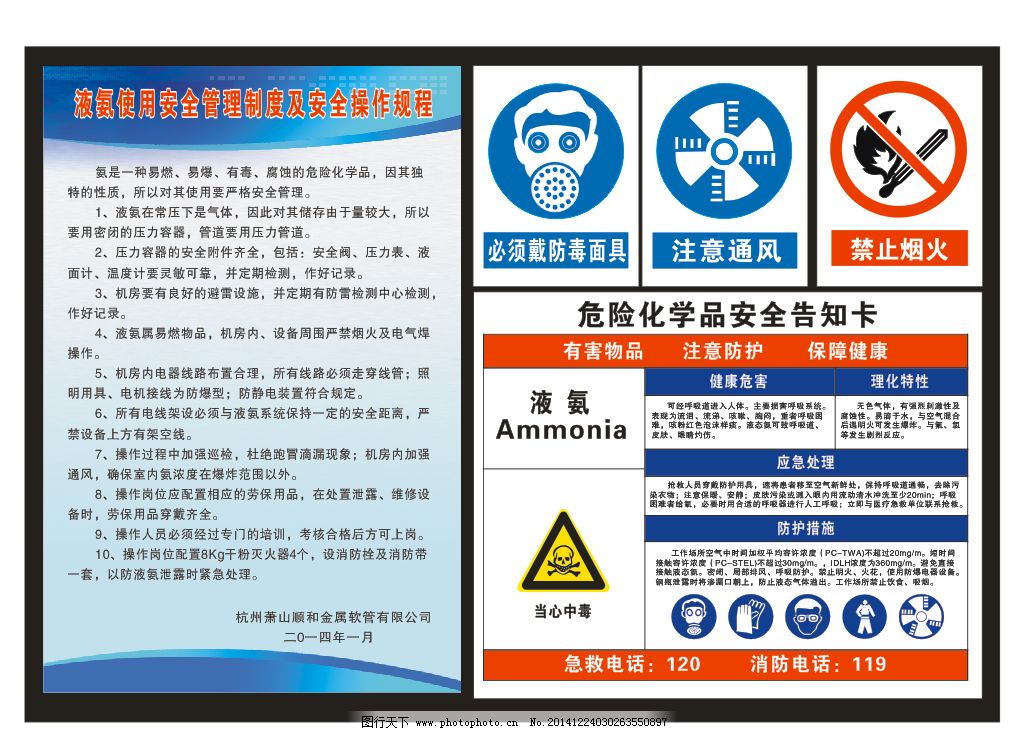 液氨属于危化品八大类里面的哪一类啊
