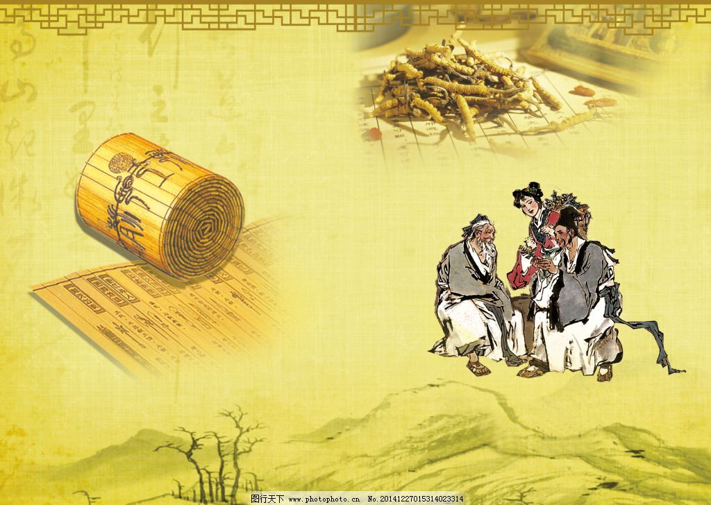 画册封面 免费下载 中药画册版面设计 手册封面 书籍书刊排版设计