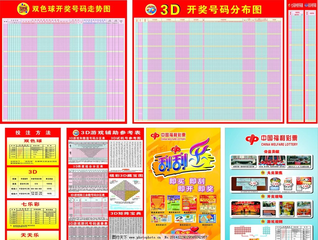 中国体育彩票超级大乐透开奖时间及兑奖规则六合彩官网 - 实时开奖、精准预测、专业分析