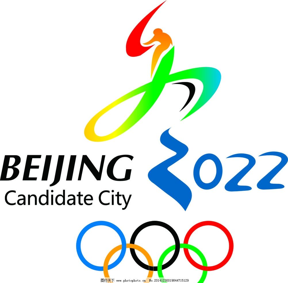 北京2022年申奥会会标图片