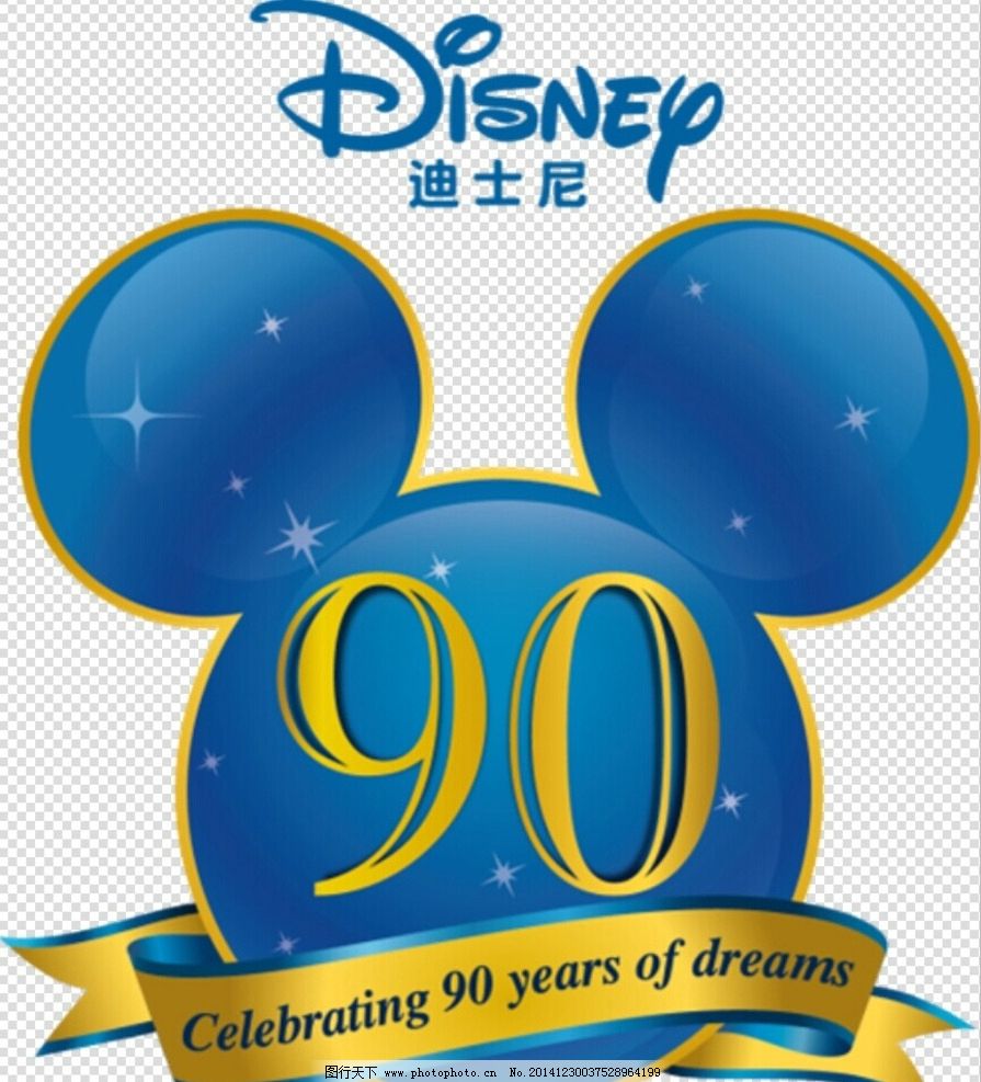 迪士尼90周年LOGO图片