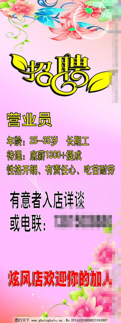 招聘精英免费下载,诚聘精英,高薪招聘,招聘精英,高薪招聘,诚聘精英,展板,X展板设计