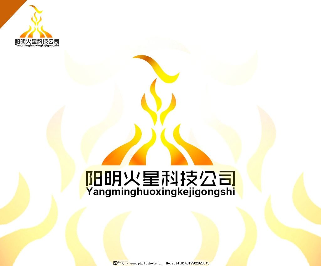 火星科技公司LOGO设计,火星科技公司,LOGO设计,火星,火LOGO,火星LOGO,火炬LOGO,火,标志图标,企业LOGO标志,火炎狼logo,logo,矢量图,狼头,源文件,炫酷,其他图标,设计,CDR,创意LOGO,设计,标志图标,企业LOGO标志,300DPI,PSD