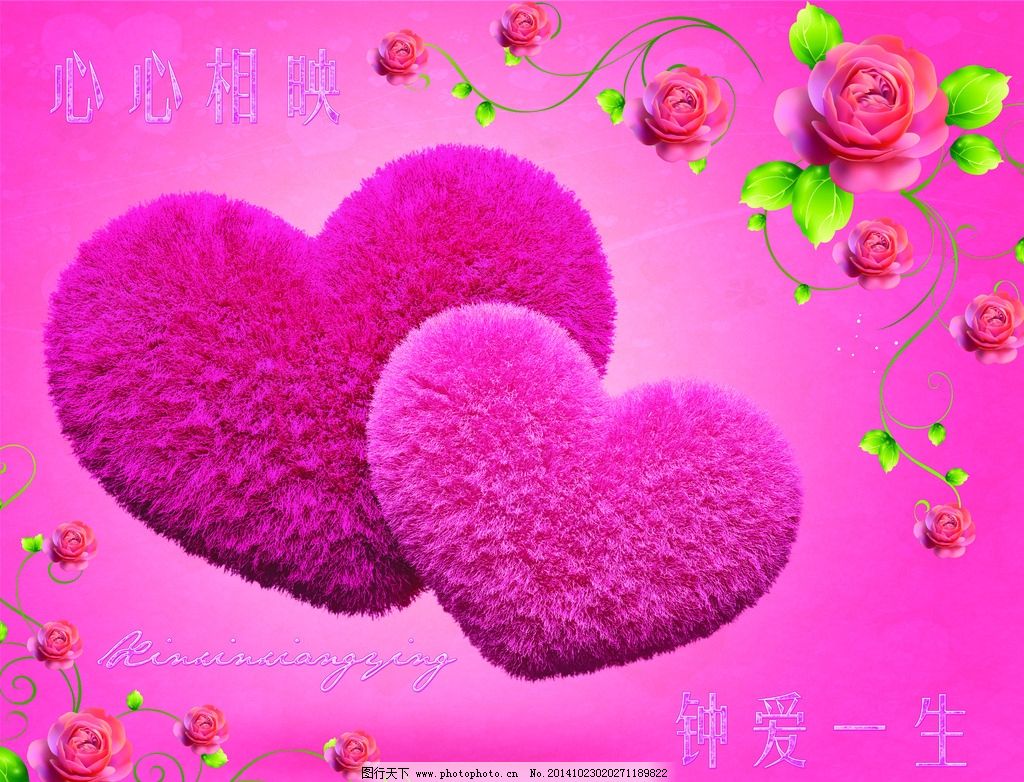 心,心心相映,粉色,钟爱一生,花,电视墙,设计,底纹边框,背景底纹,200DPI,PSD