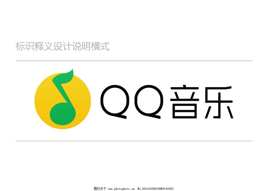 Qq bb. QQ Music. Логотип QQ. QQ Music logo. QQ音乐.