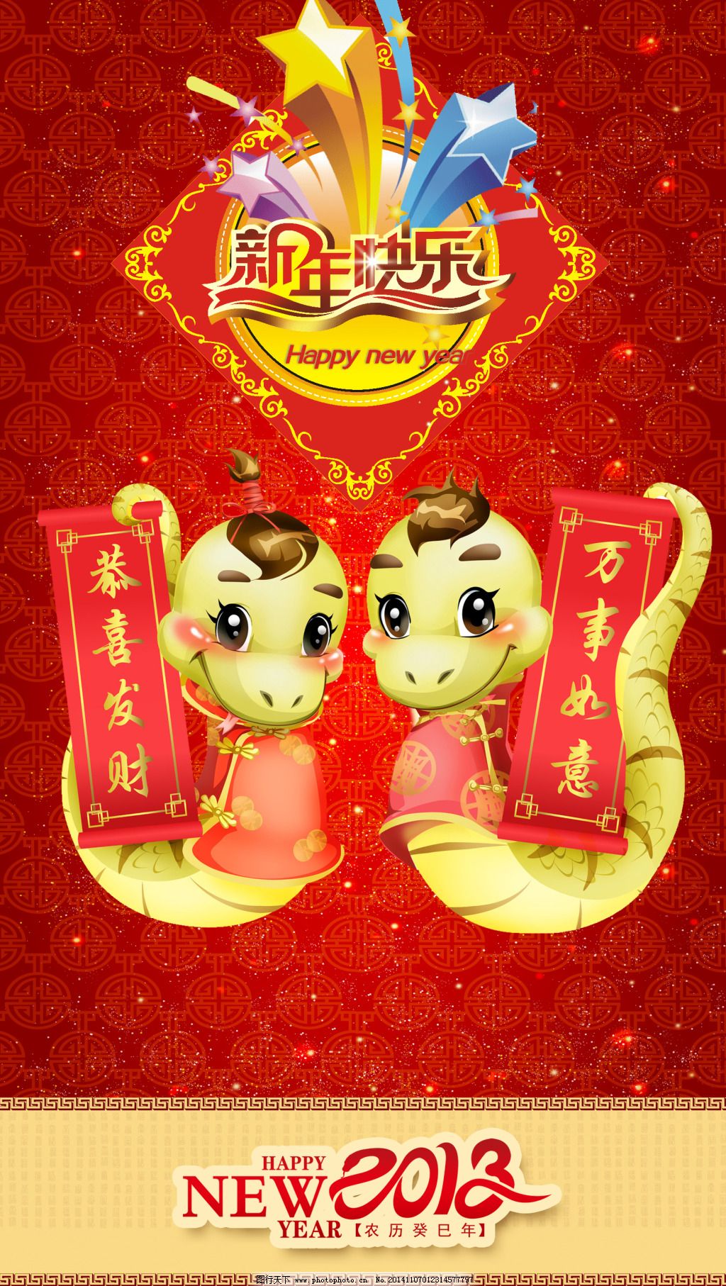 手绘新年中国风蛇宝宝图片素材-编号32471637-图行天下