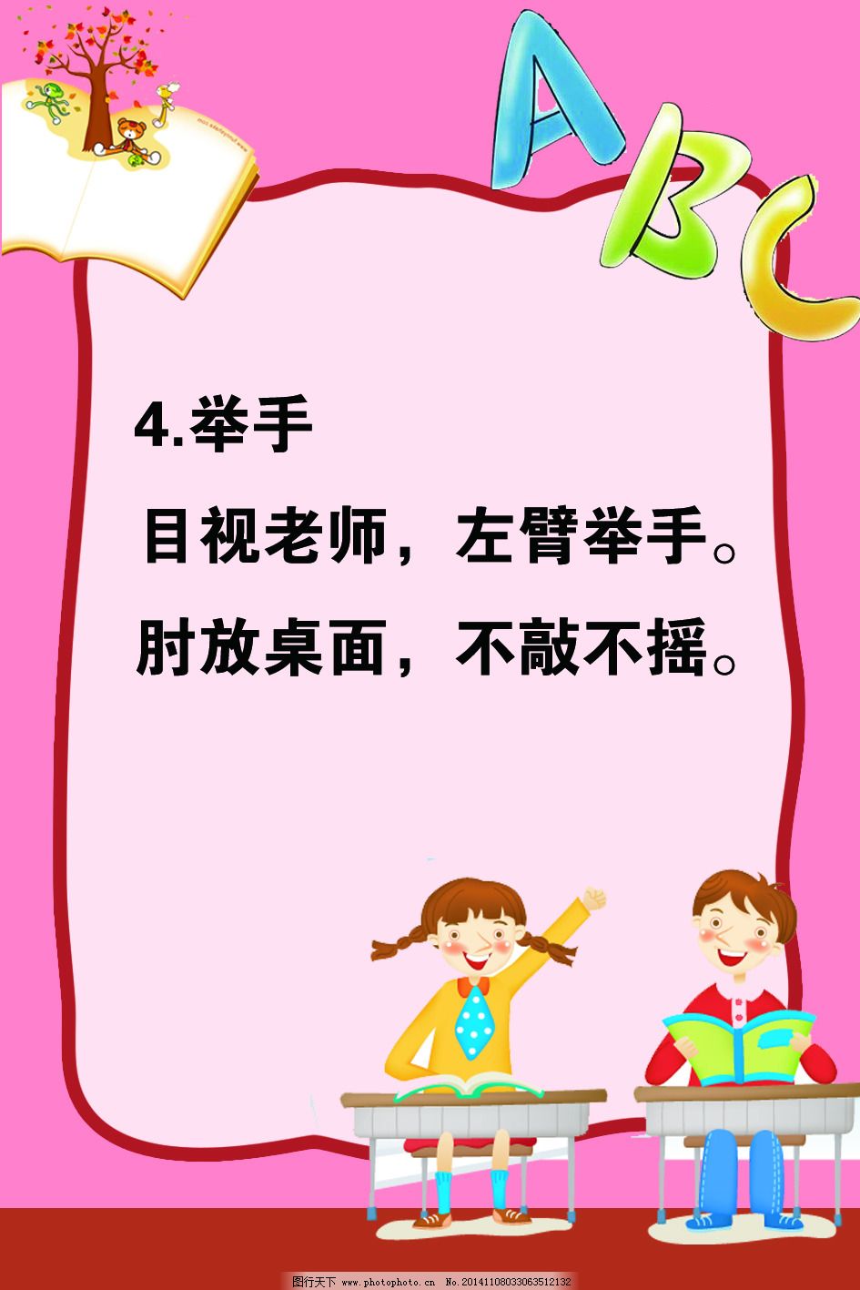 学生手册老师评语高中学生
