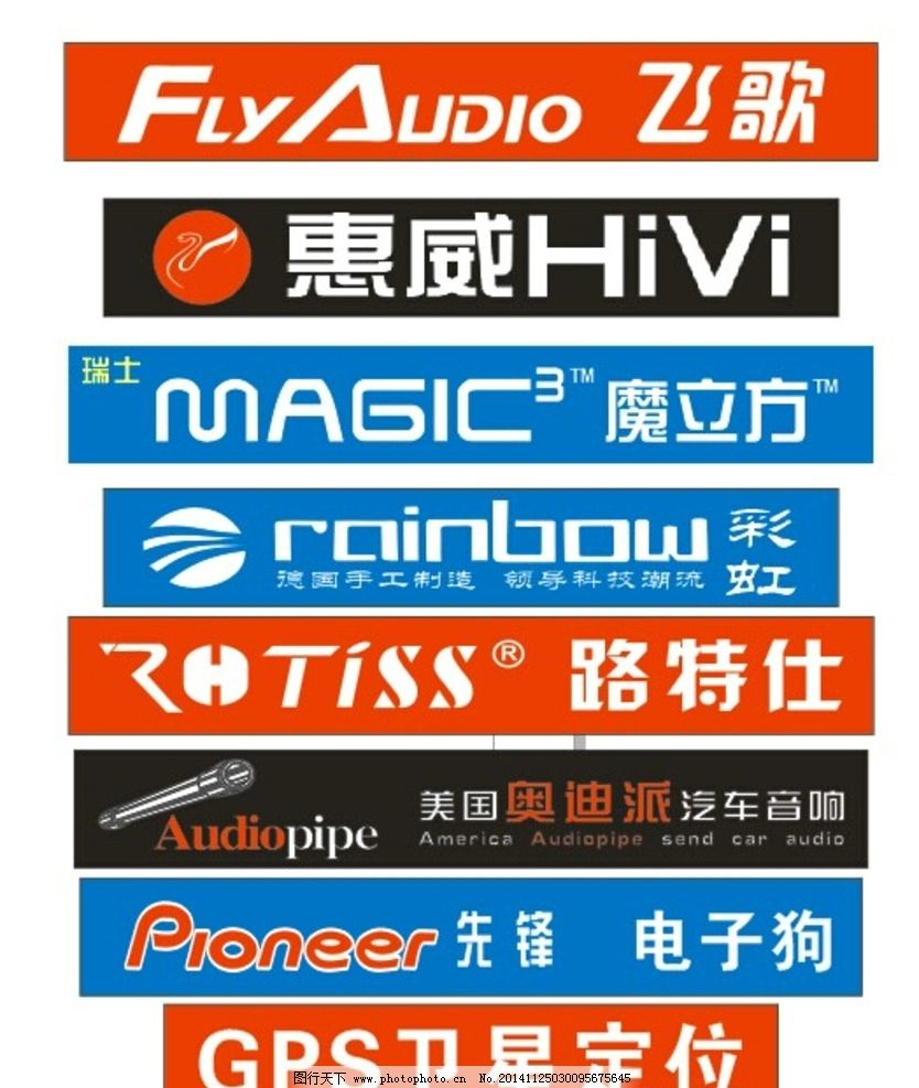 路特仕2612音响接线图