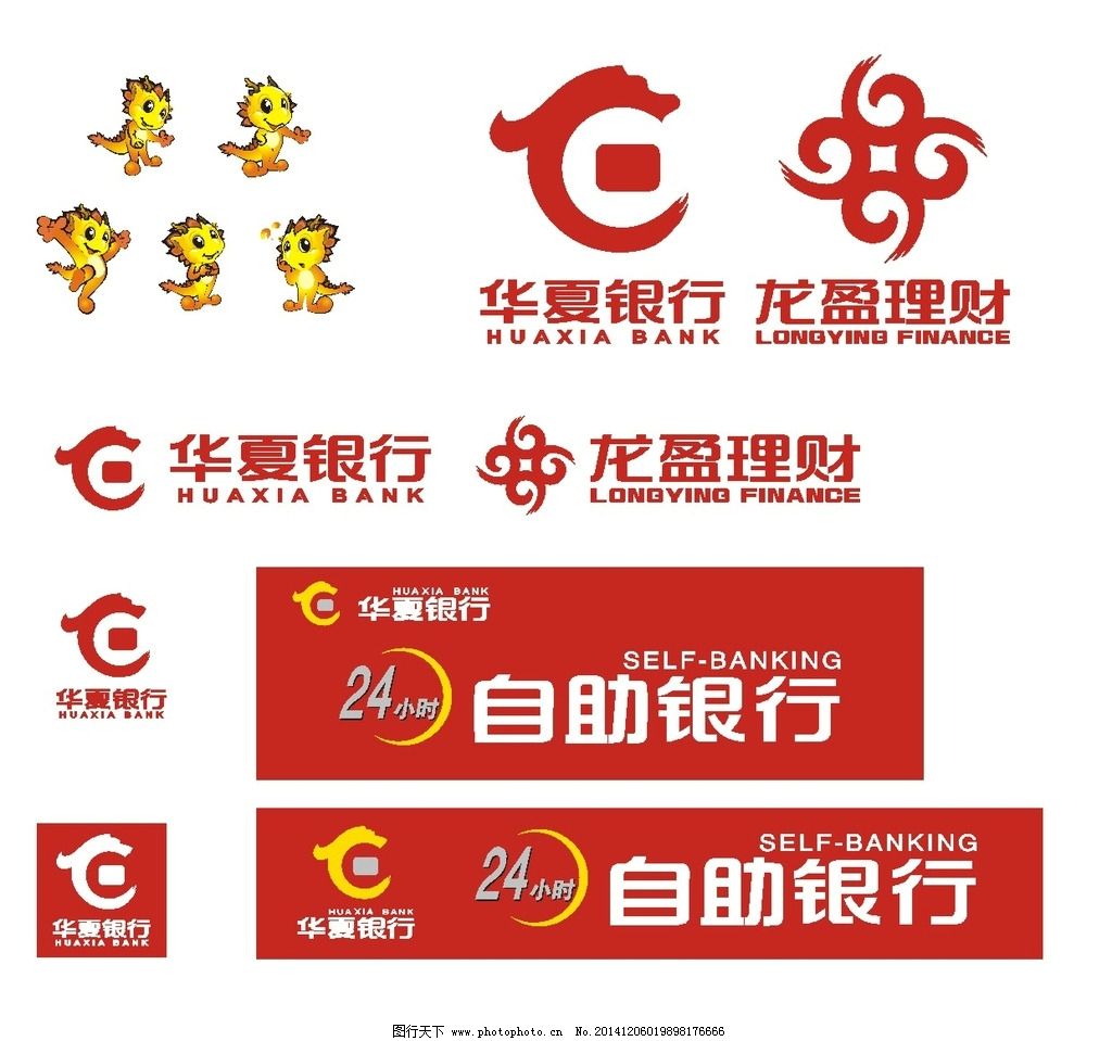 华夏银行logo图片素材-编号40295998-图行天下