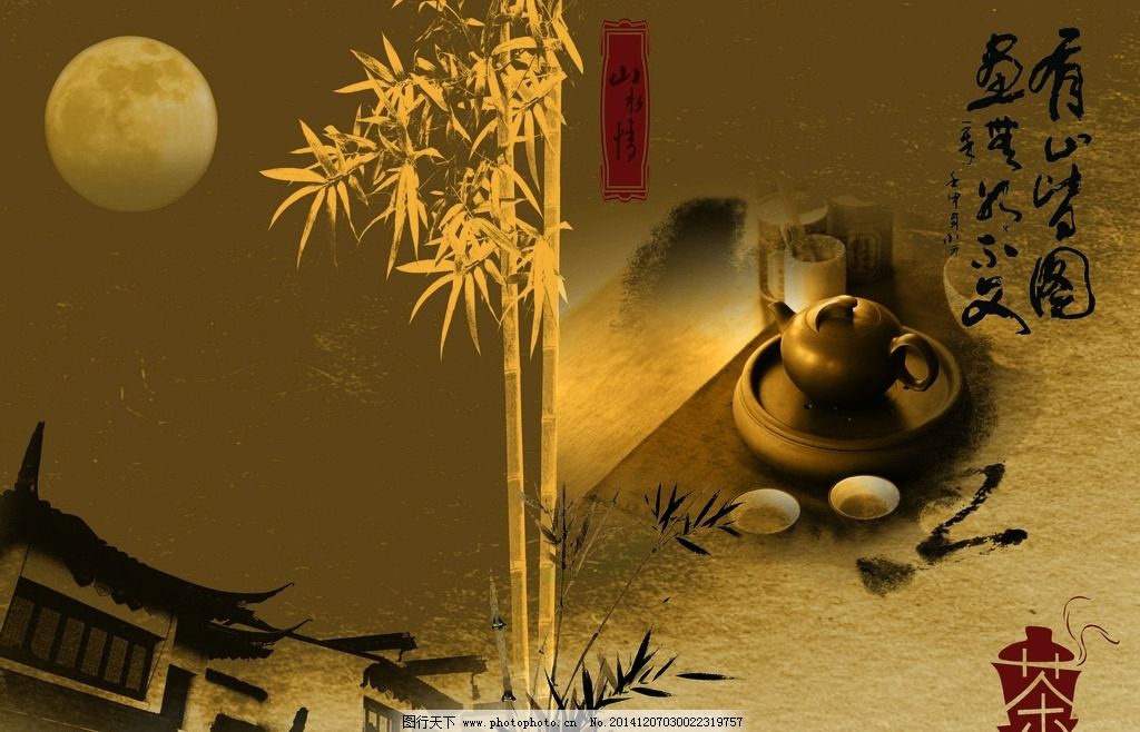 茶饮古典,中国风,水墨,海报,竹子,月亮,房子,,设计,广告设计,海报设计,300DPI,PSD
